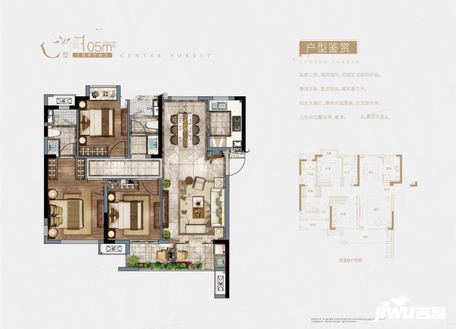 公园左岸3室2厅2卫105㎡户型图