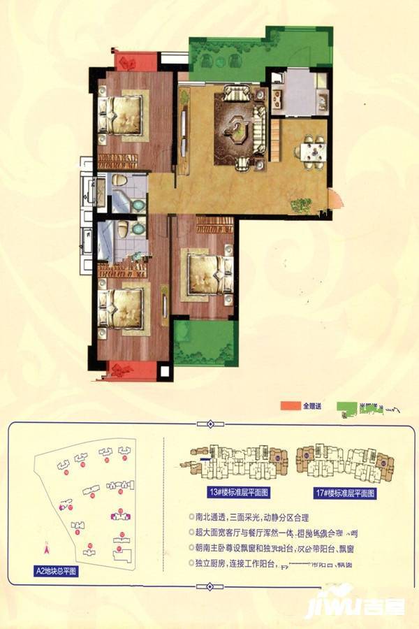 富春城3室2厅2卫125㎡户型图