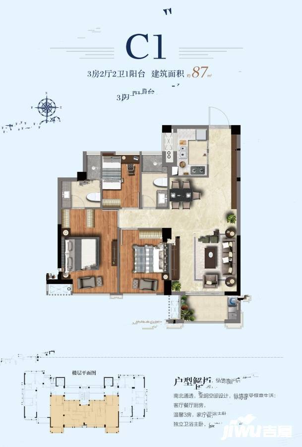 武夷澜庭3室2厅2卫87㎡户型图