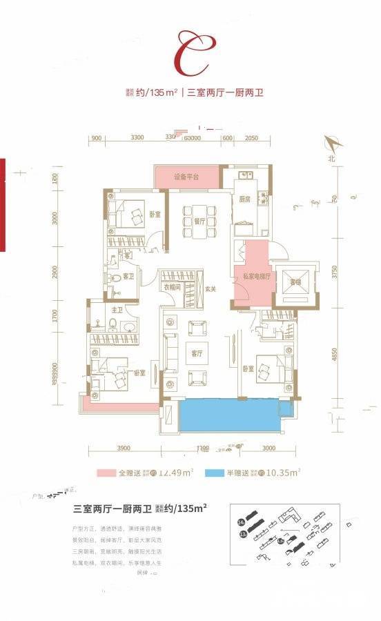 荣民国宾府3室2厅2卫135㎡户型图