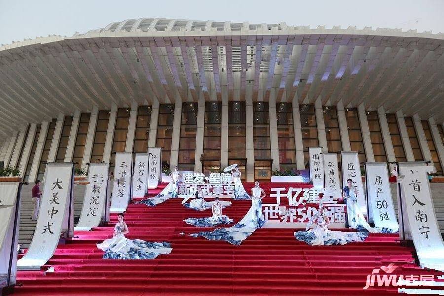 建发玺院售楼处图片