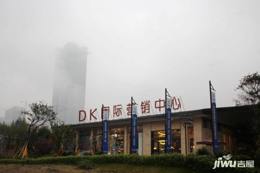 DK国际售楼处图片