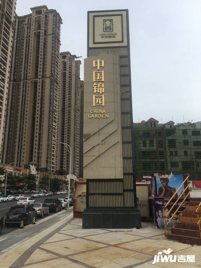 中国锦园售楼处图片