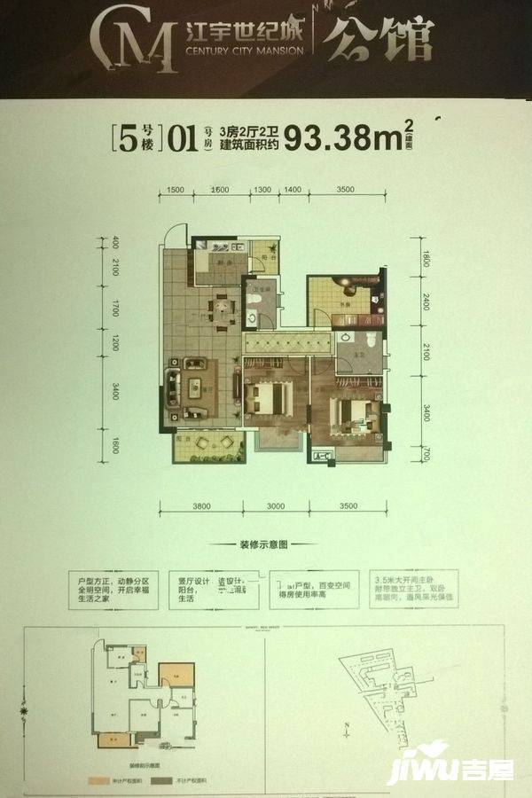 江宇世纪城公馆3室2厅2卫93.4㎡户型图