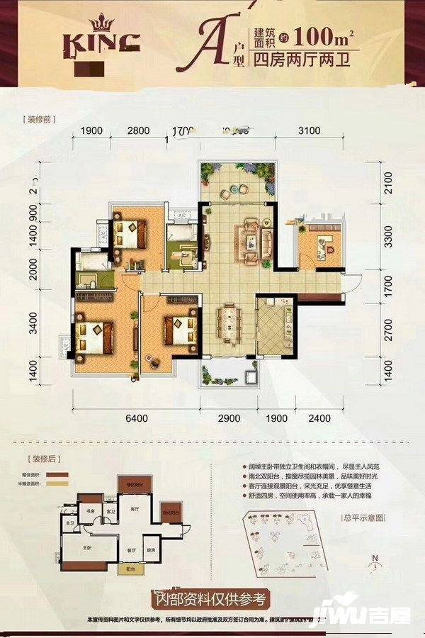 南宁彰泰郡4室2厅2卫100㎡户型图