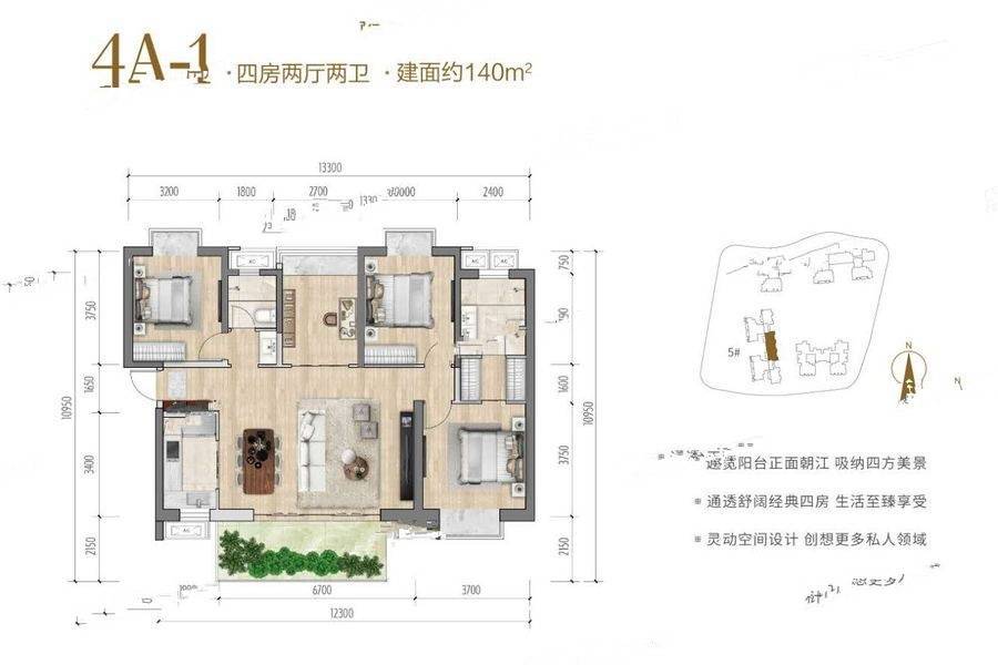 华润置地中山府4室2厅2卫140㎡户型图