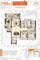 盛天西城4室2厅2卫103㎡户型图