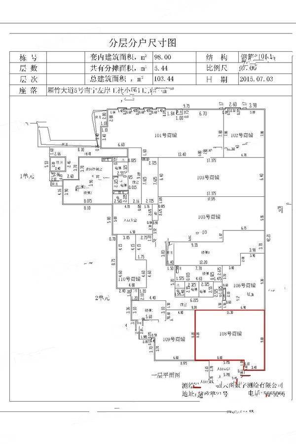 丰泽SOHO1室0厅0卫103.4㎡户型图