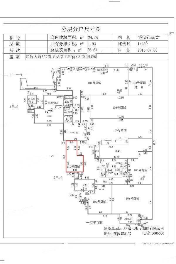 丰泽SOHO1室0厅0卫36.7㎡户型图