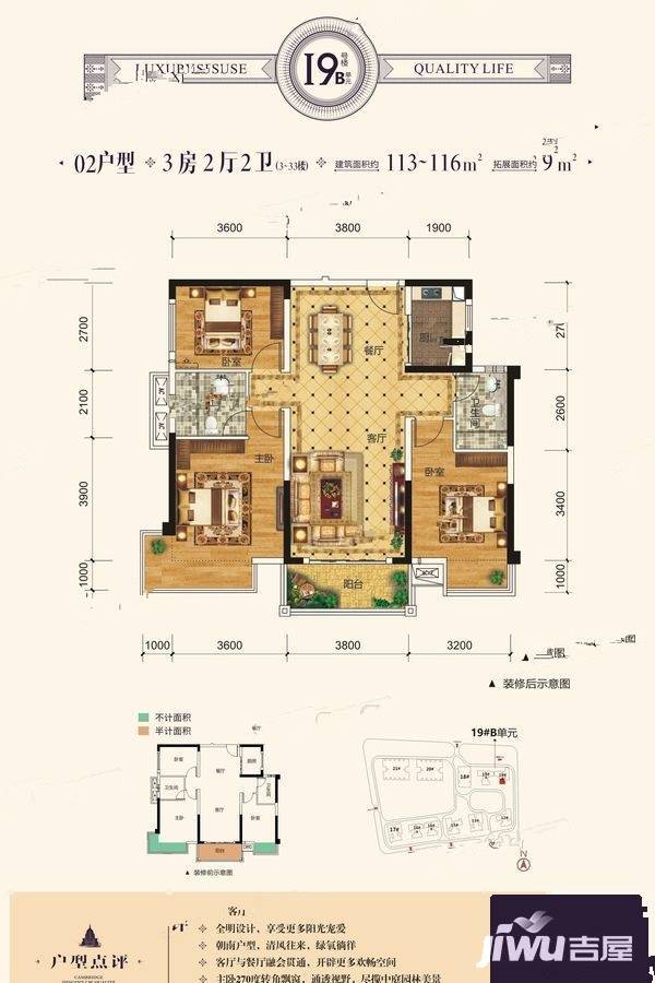 瀚林学府3室2厅2卫113㎡户型图