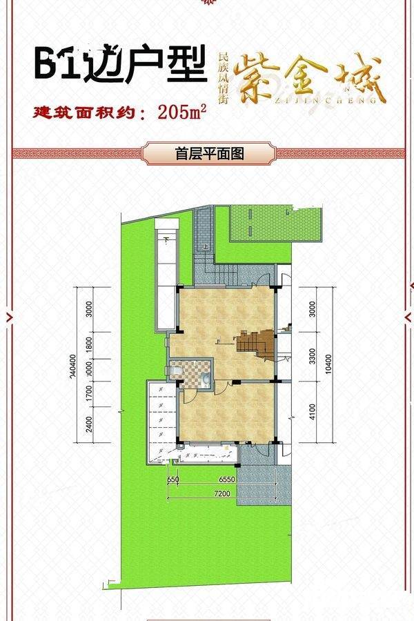 五象紫金城5室0厅3卫205㎡户型图