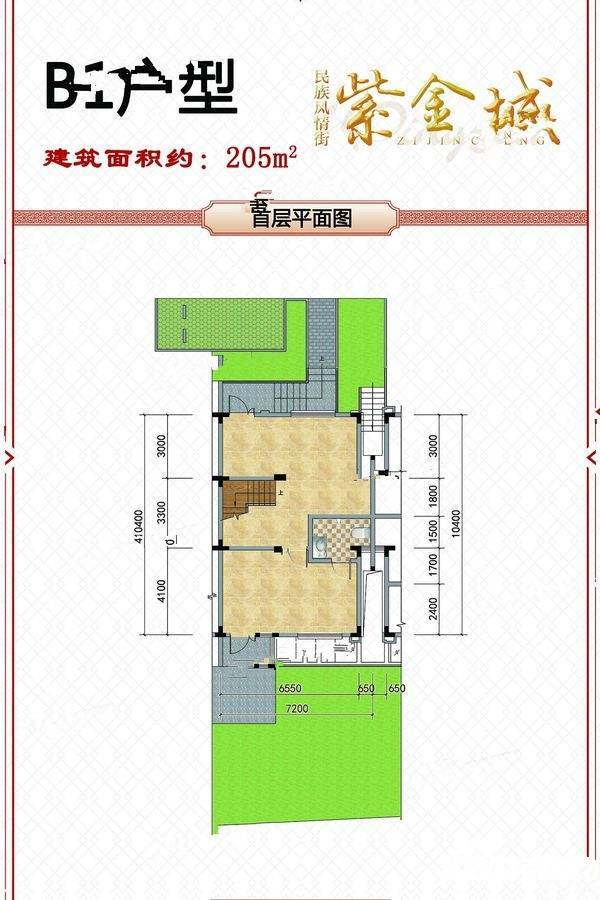 五象紫金城5室0厅3卫205㎡户型图