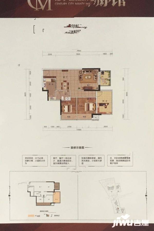 江宇世纪城公馆3室2厅1卫84.5㎡户型图