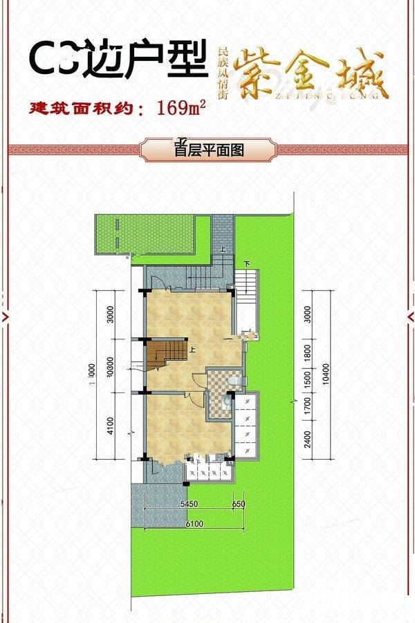 五象紫金城5室0厅3卫169㎡户型图