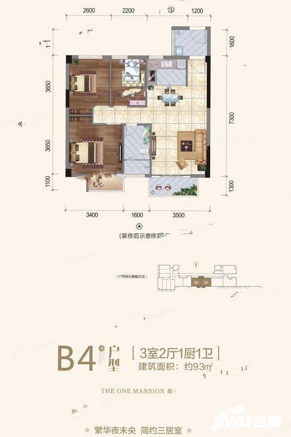 古匯壹号3室2厅1卫93㎡户型图