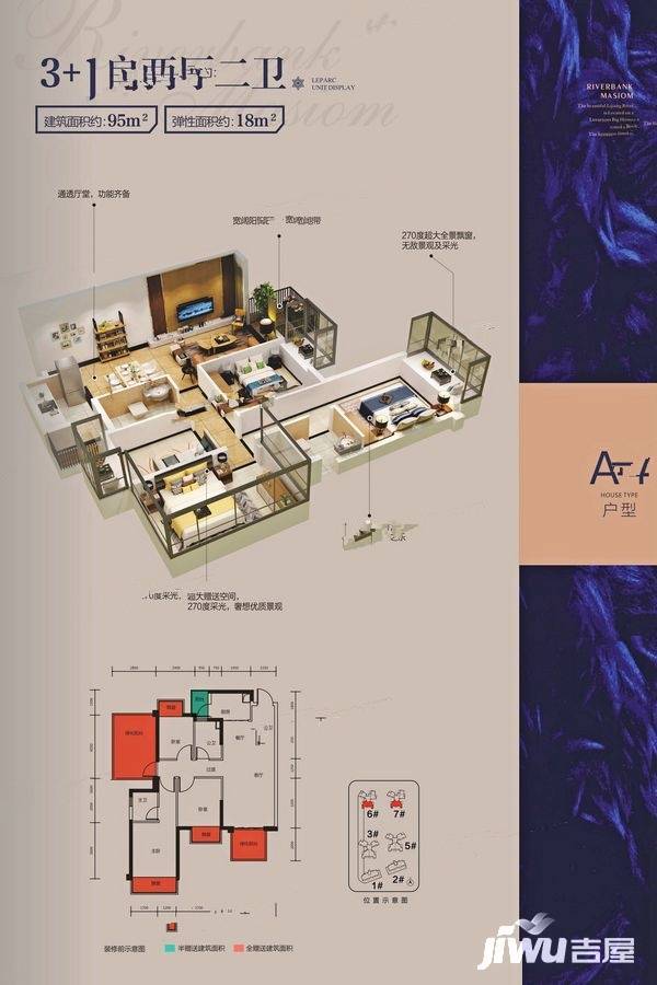 荣和邕江华府4室2厅2卫95㎡户型图