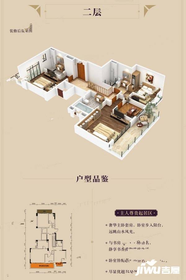 唐樾青山5室3厅5卫202㎡户型图