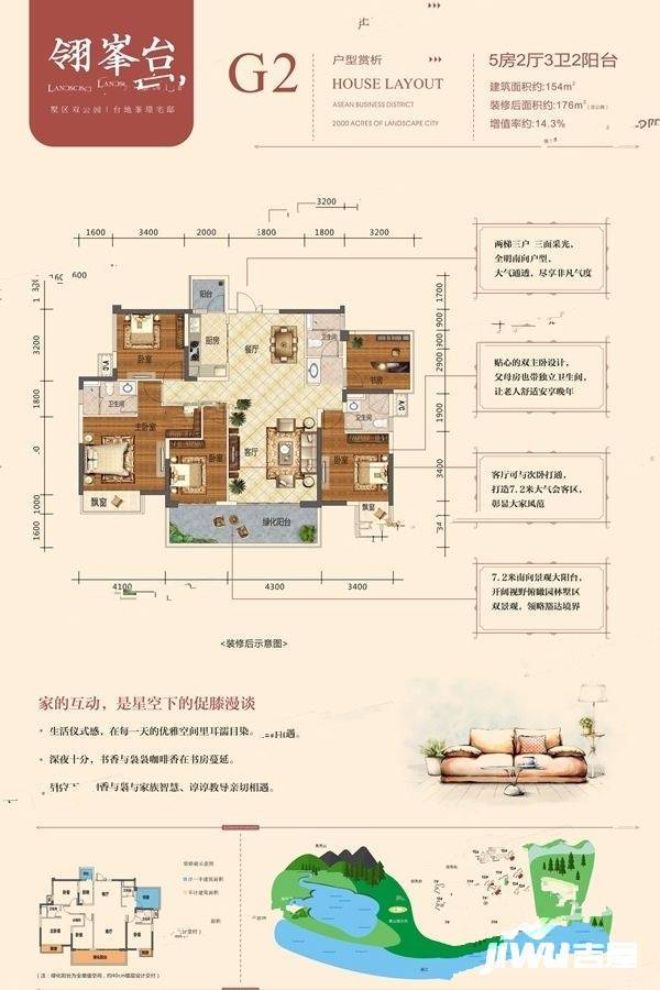 保利领秀前城5室2厅3卫154㎡户型图