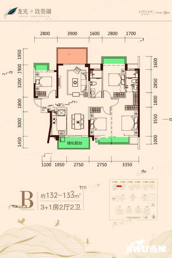 龙光玖誉湖4室2厅2卫132㎡户型图