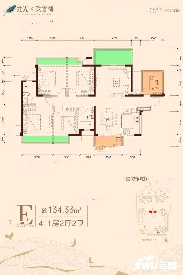 龙光玖誉湖5室2厅2卫134.3㎡户型图