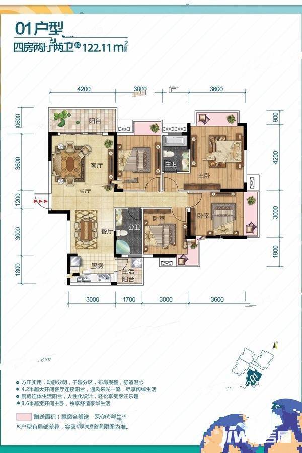 天池山中脊4室2厅2卫122.1㎡户型图