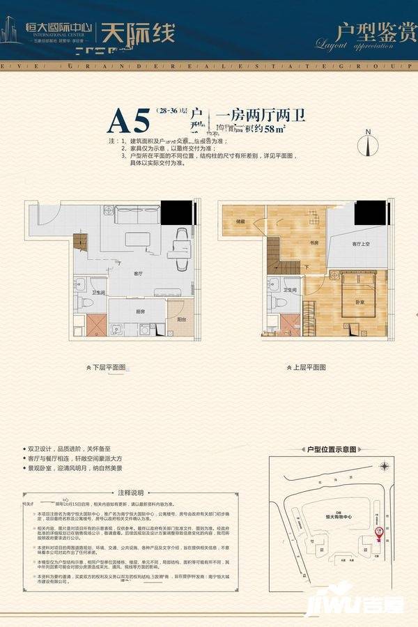 南宁恒大国际中心1室2厅2卫58㎡户型图