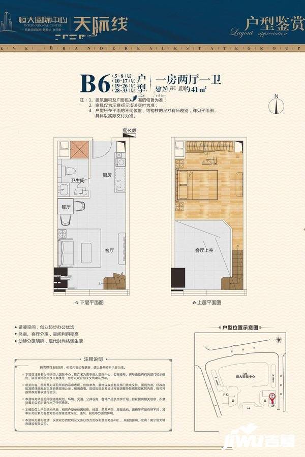 南宁恒大国际中心1室2厅1卫41㎡户型图