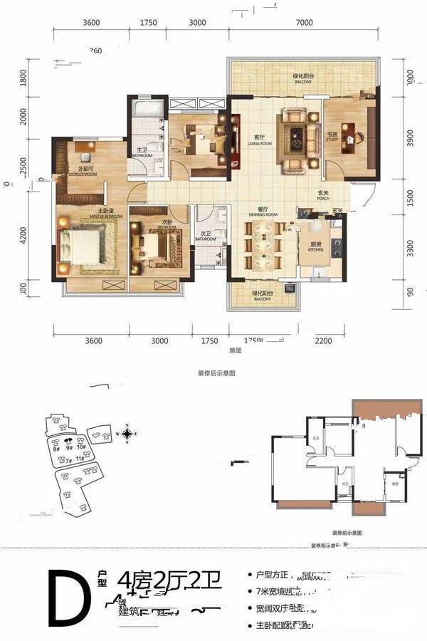 阳光城檀悦4室2厅2卫143㎡户型图