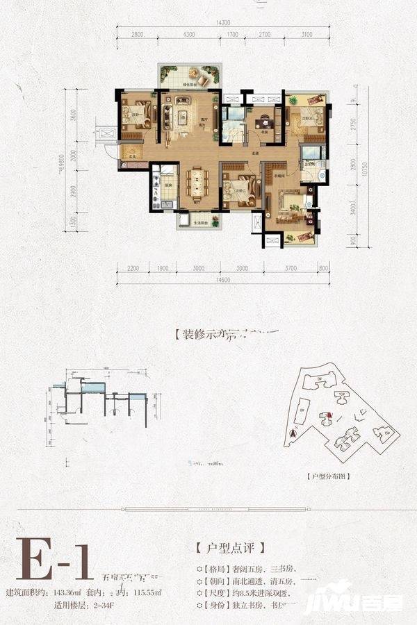 融创融公馆5室2厅2卫143.4㎡户型图