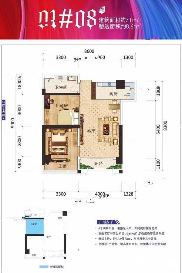 天健西班牙小镇2室2厅1卫71㎡户型图