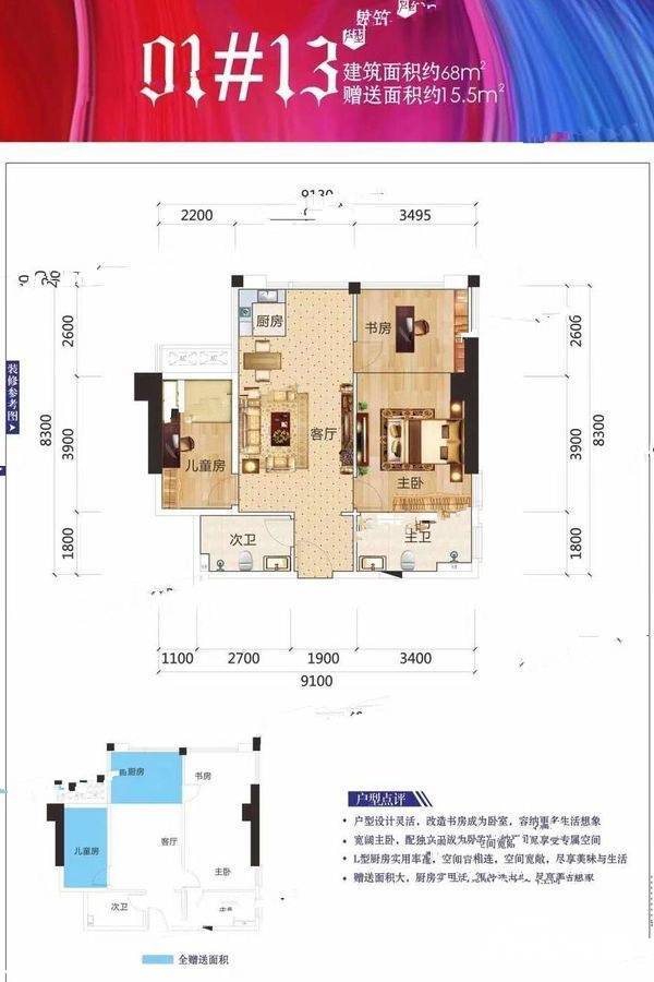 天健西班牙小镇3室1厅2卫68㎡户型图