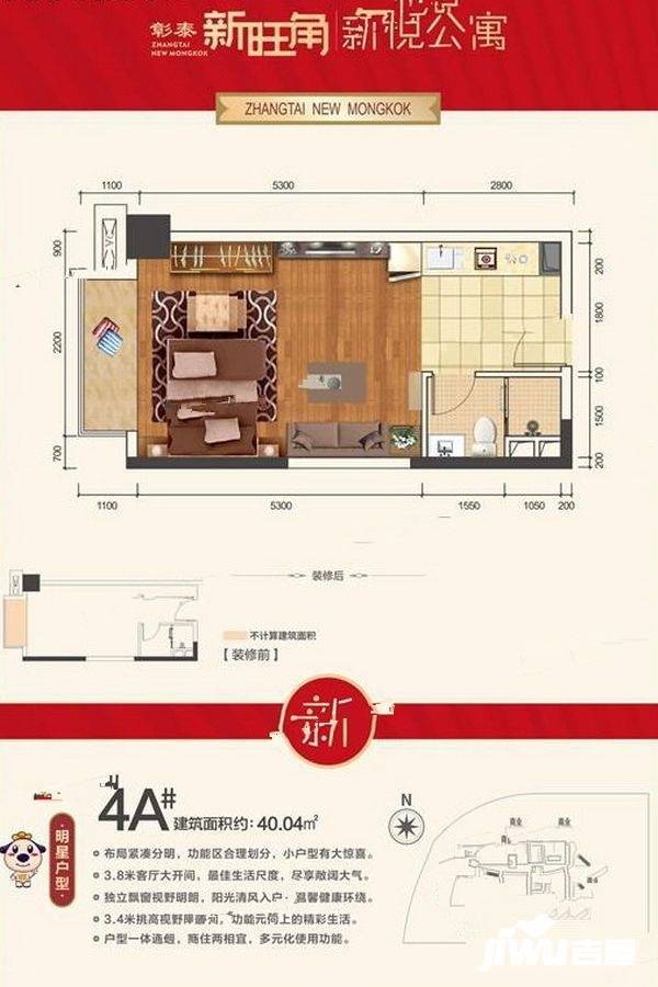 彰泰新旺角1室1厅1卫40㎡户型图