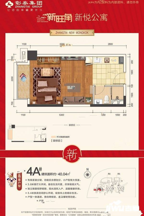 彰泰新旺角1室1厅1卫40㎡户型图