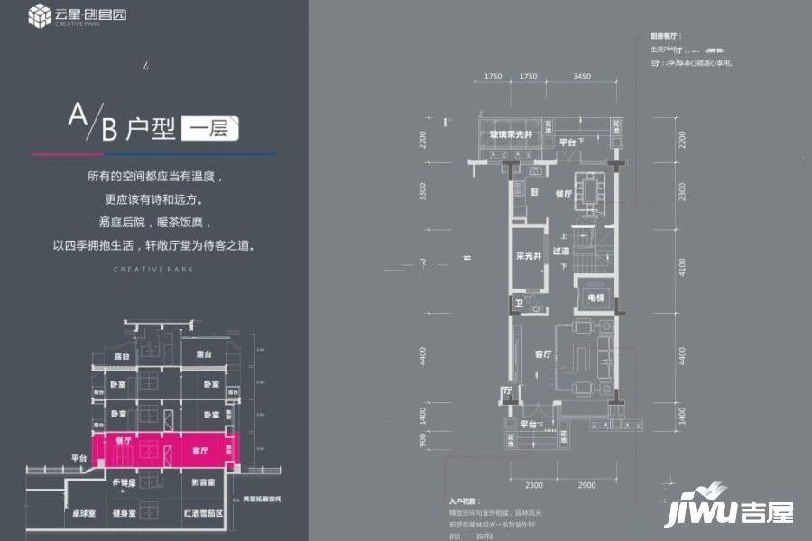 云星创客园4室2厅5卫198.4㎡户型图