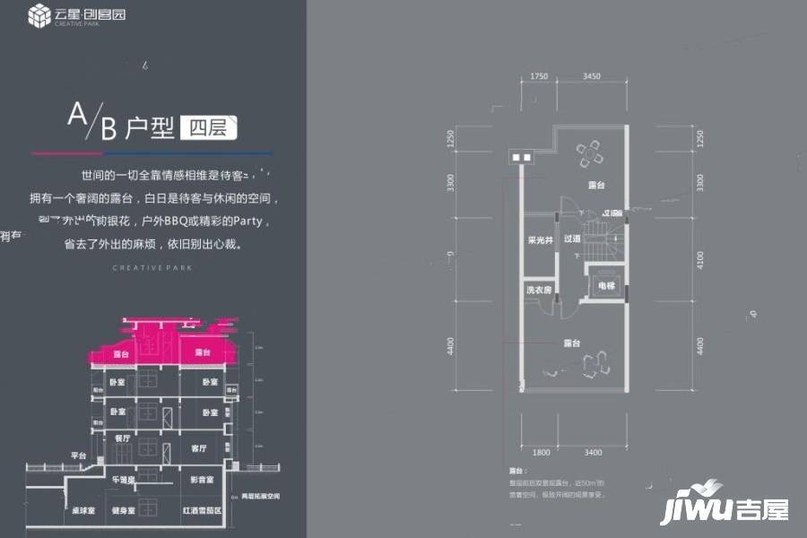 云星创客园4室2厅5卫198.4㎡户型图