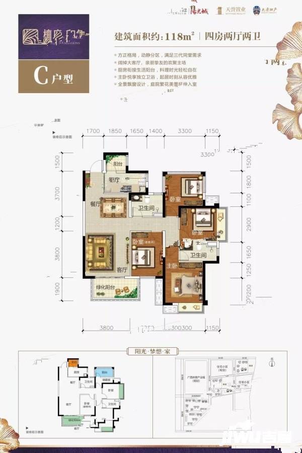 檀府印象4室2厅2卫118㎡户型图