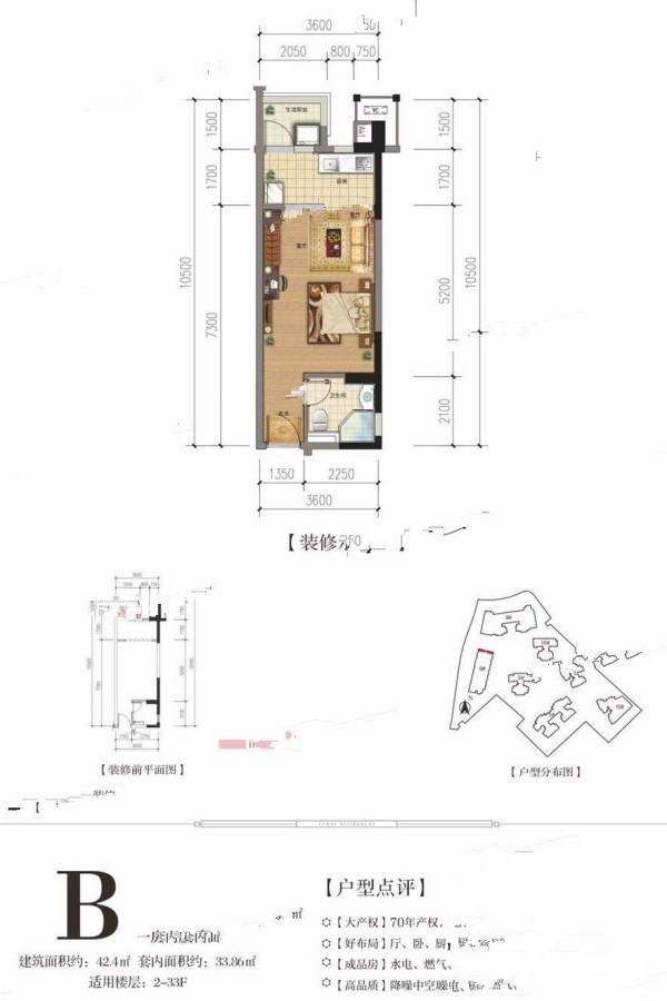 融创融公馆1室1厅1卫42.4㎡户型图