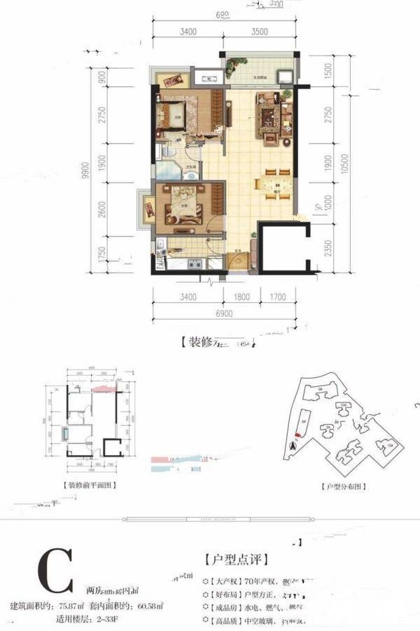 融创融公馆2室2厅1卫75.9㎡户型图