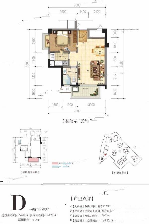 融创融公馆1室2厅1卫56.1㎡户型图