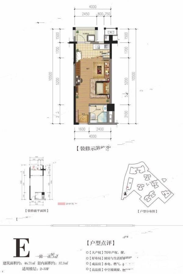 融创融公馆1室1厅1卫46.7㎡户型图