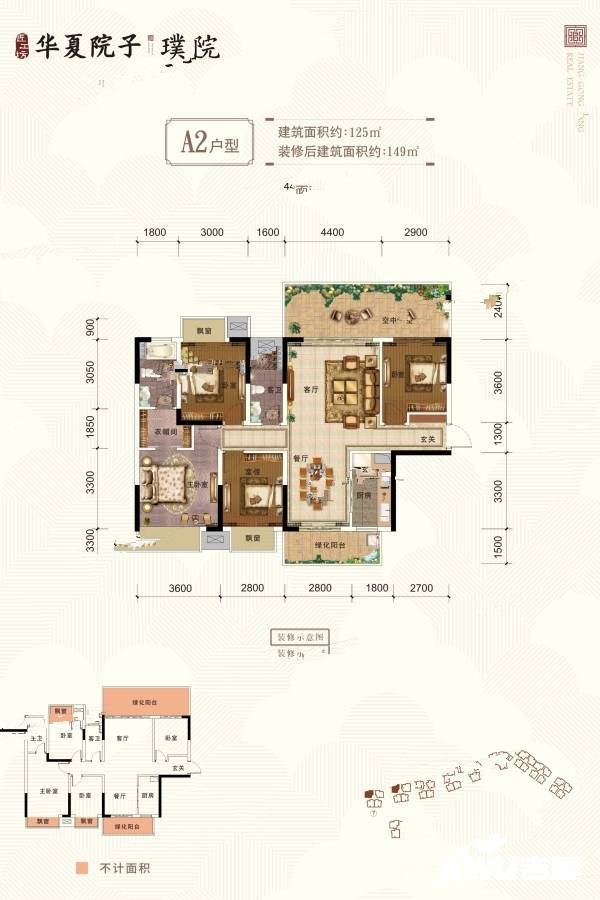 华夏院子4室2厅2卫125㎡户型图