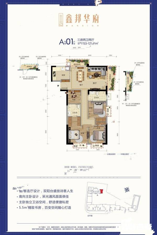 鑫邦华府4室2厅2卫115.5㎡户型图