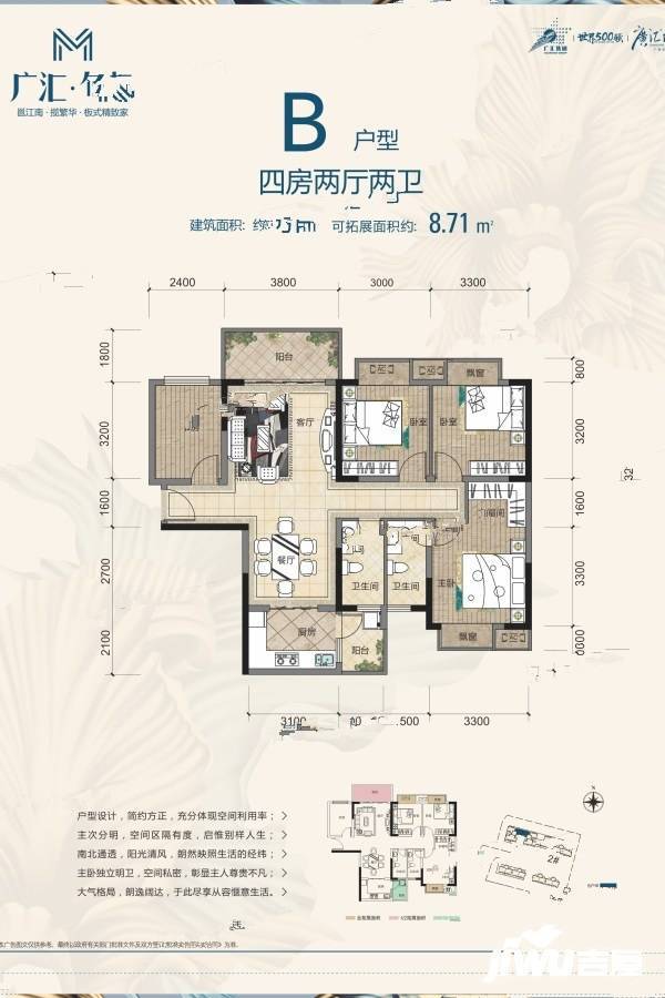 广汇名都4室2厅2卫124㎡户型图