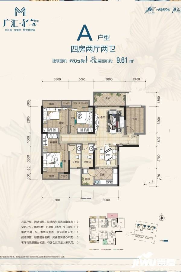 广汇名都4室2厅2卫124㎡户型图