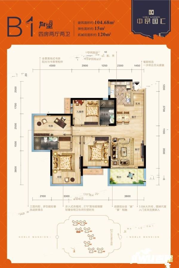 中昂国汇4室2厅2卫104.7㎡户型图