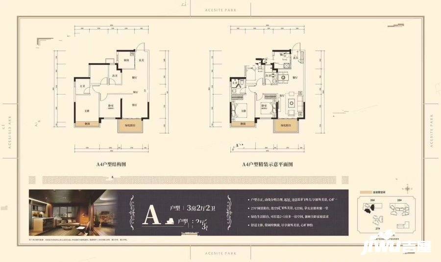 龙光玖珑臺3室2厅2卫89㎡户型图