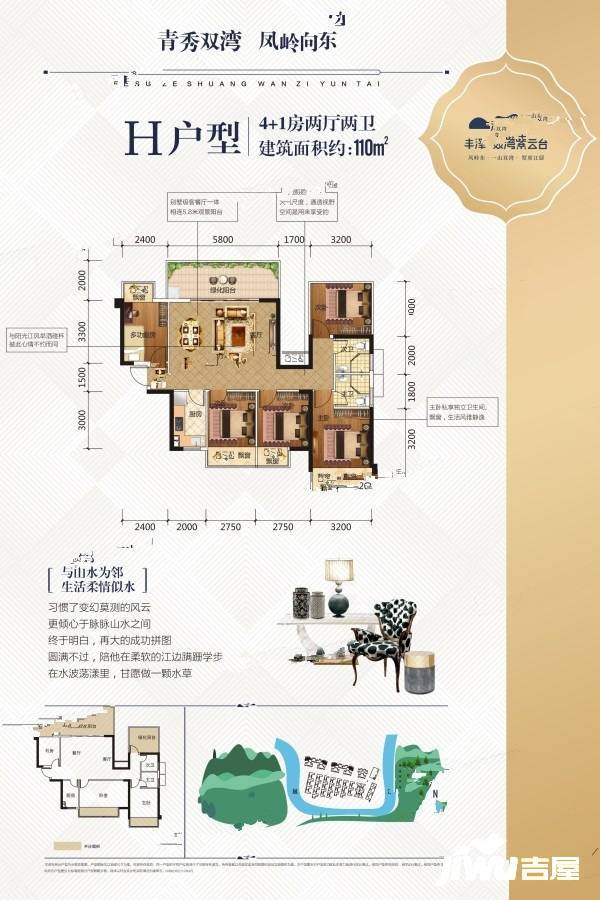 丰泽双湾紫云台5室2厅2卫110㎡户型图