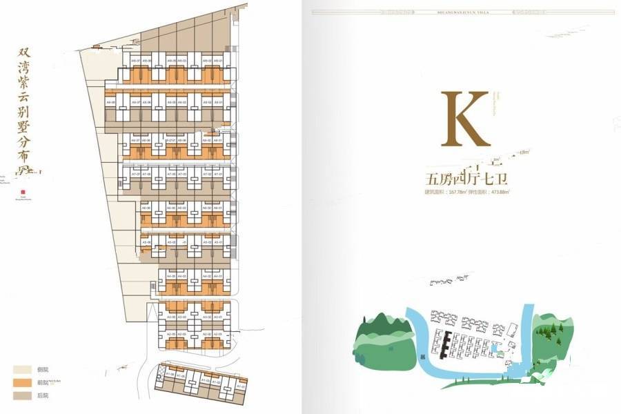 丰泽双湾紫云台5室4厅7卫167.8㎡户型图