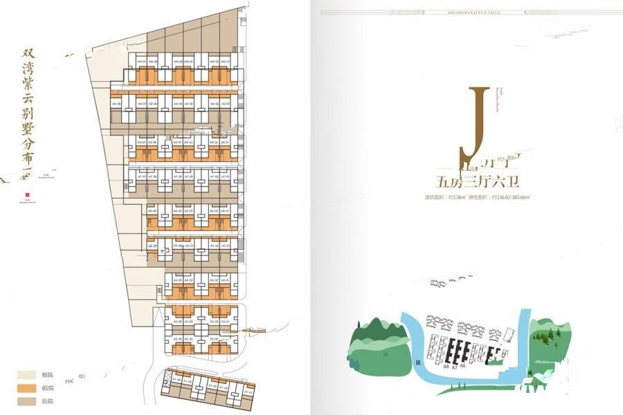 丰泽双湾紫云台5室3厅6卫138㎡户型图