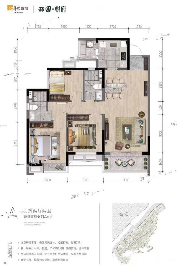 华润置地西园望江3室2厅2卫114㎡户型图